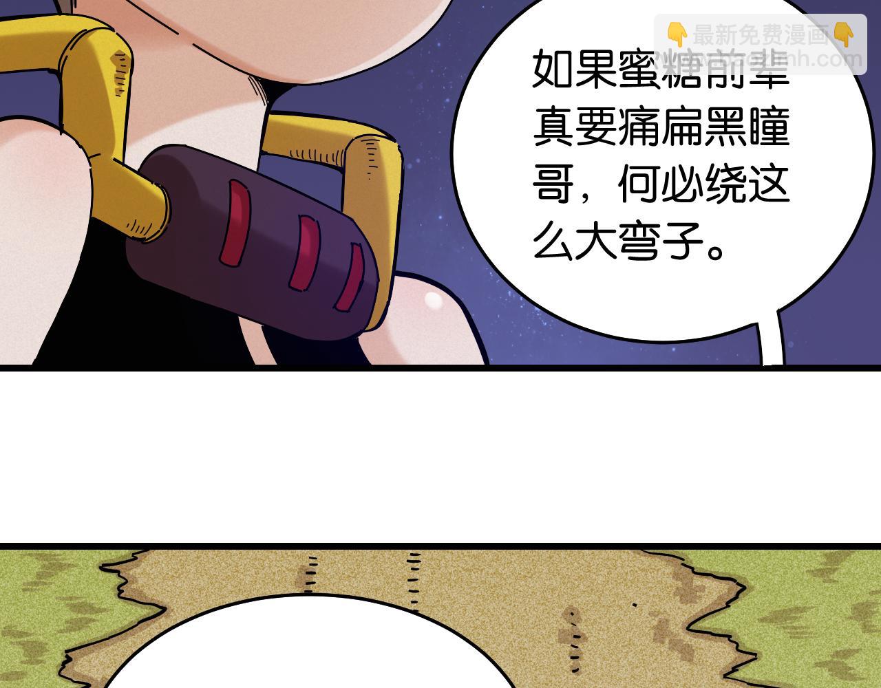 桃與末世之書 - 第140話 回憶監牢(2/2) - 2