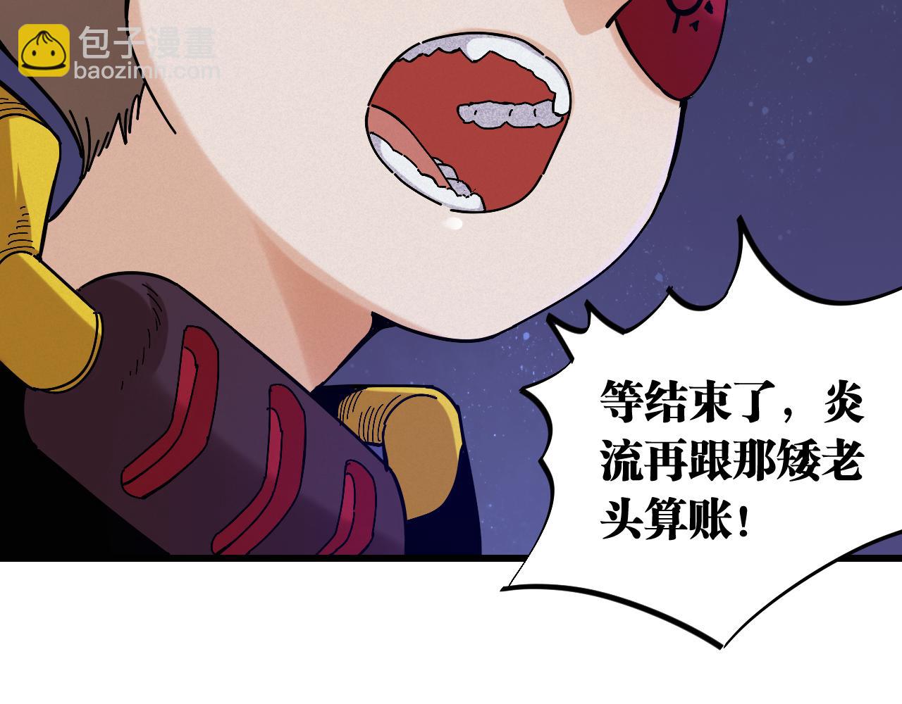 桃與末世之書 - 第140話 回憶監牢(2/2) - 6