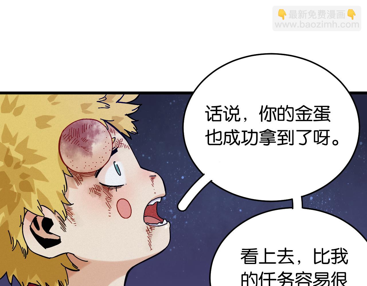 桃與末世之書 - 第140話 回憶監牢(2/2) - 7