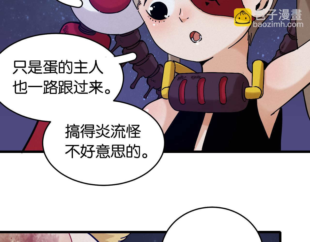 桃與末世之書 - 第140話 回憶監牢(2/2) - 1