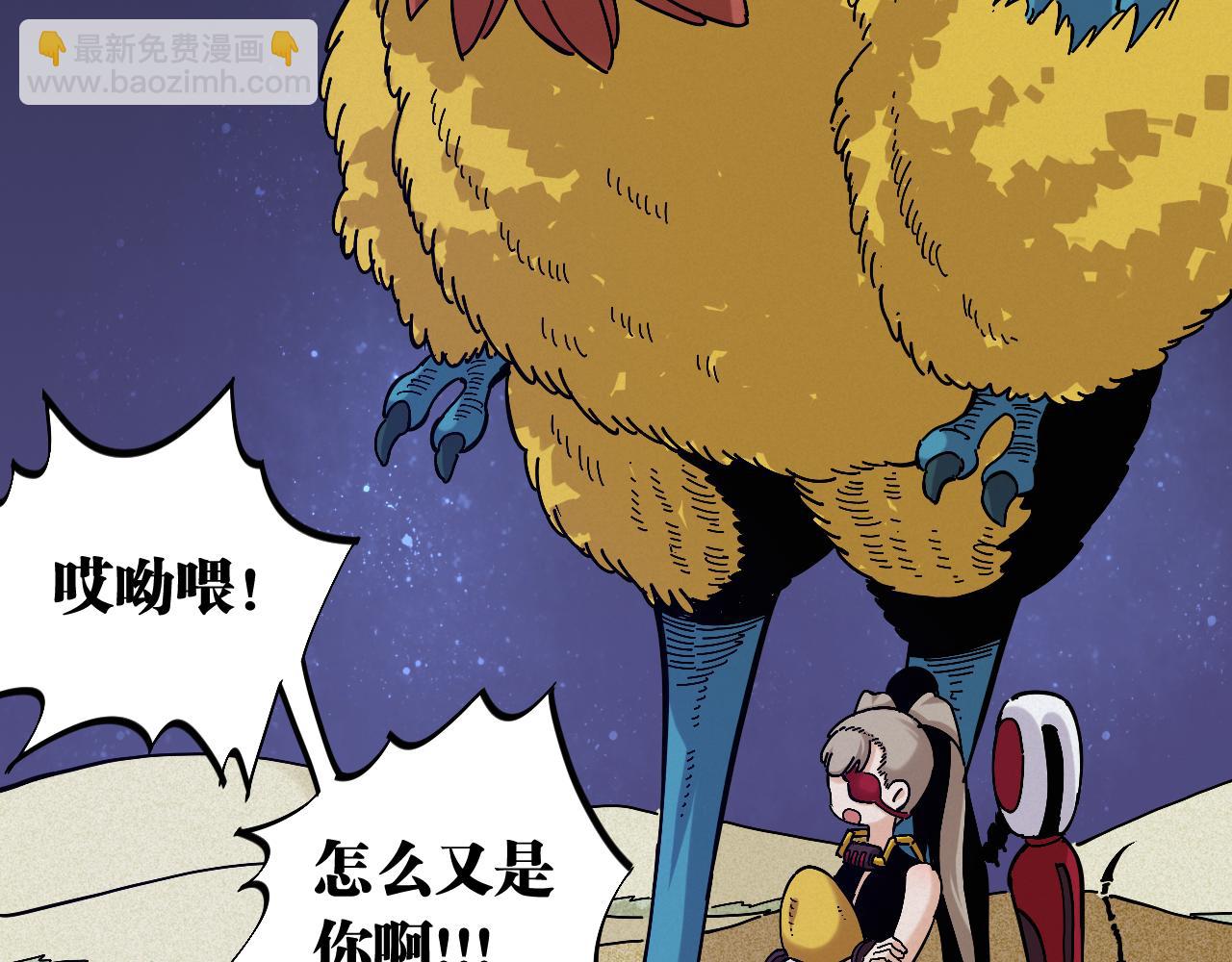 桃與末世之書 - 第140話 回憶監牢(2/2) - 5