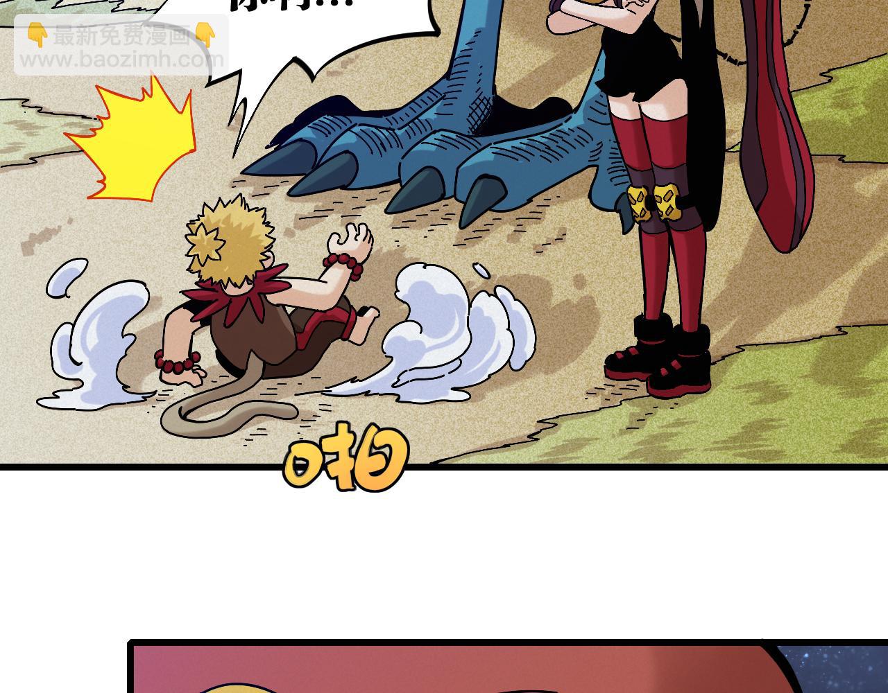 桃與末世之書 - 第140話 回憶監牢(2/2) - 6