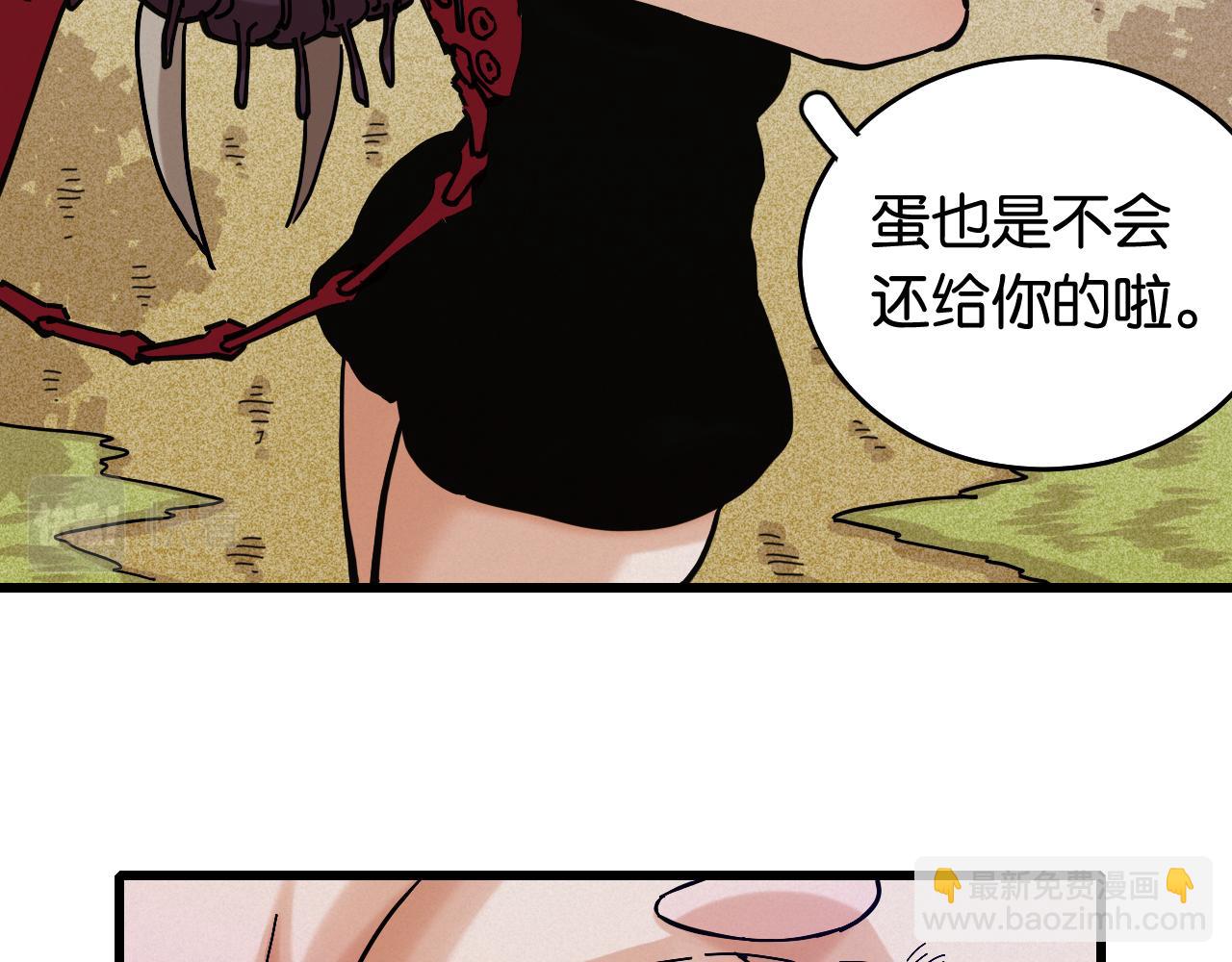 桃與末世之書 - 第140話 回憶監牢(2/2) - 1