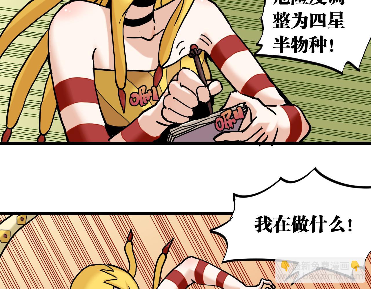 桃與末世之書 - 第140話 回憶監牢(1/2) - 8