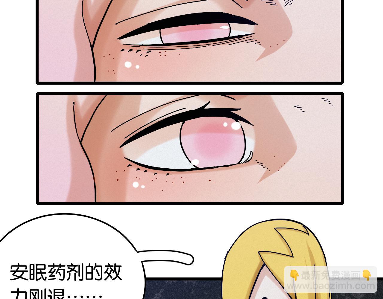 桃與末世之書 - 第140話 回憶監牢(2/2) - 2