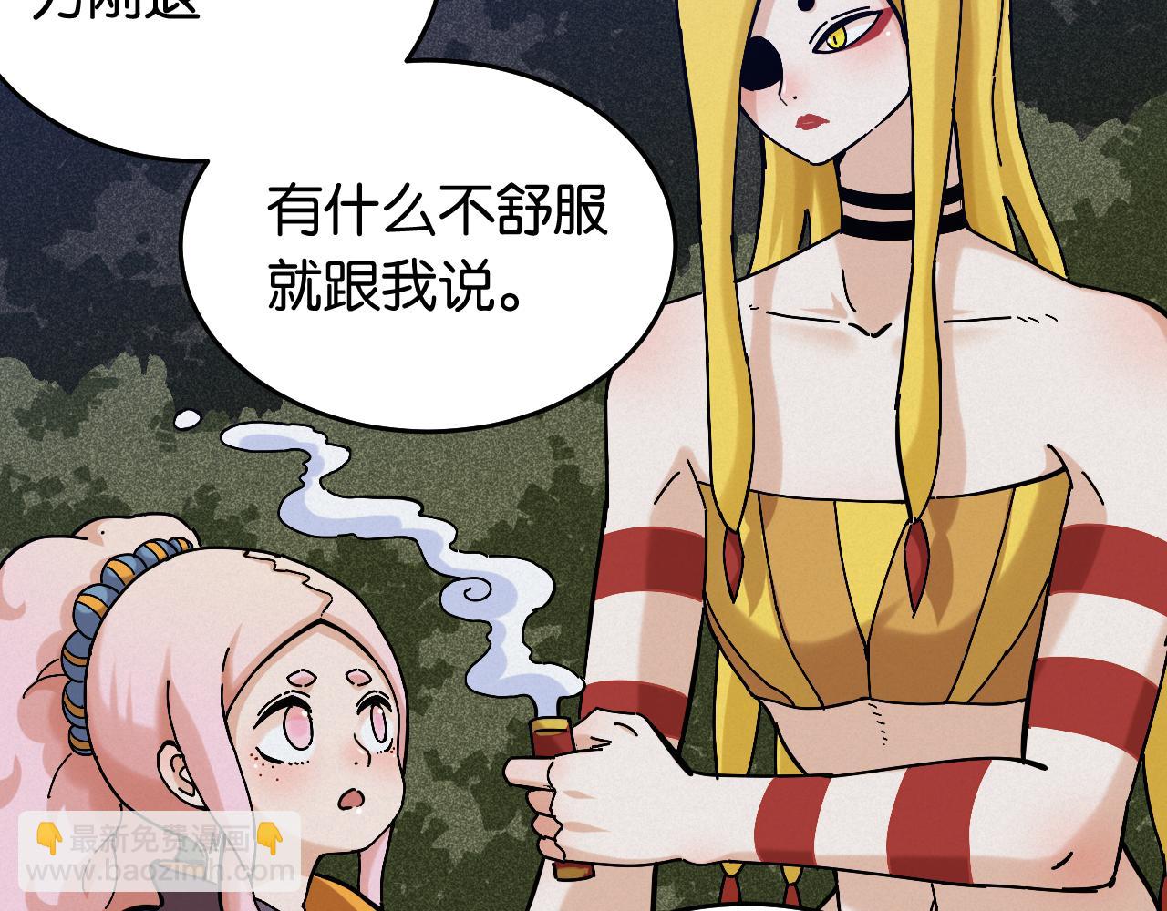 桃與末世之書 - 第140話 回憶監牢(2/2) - 3