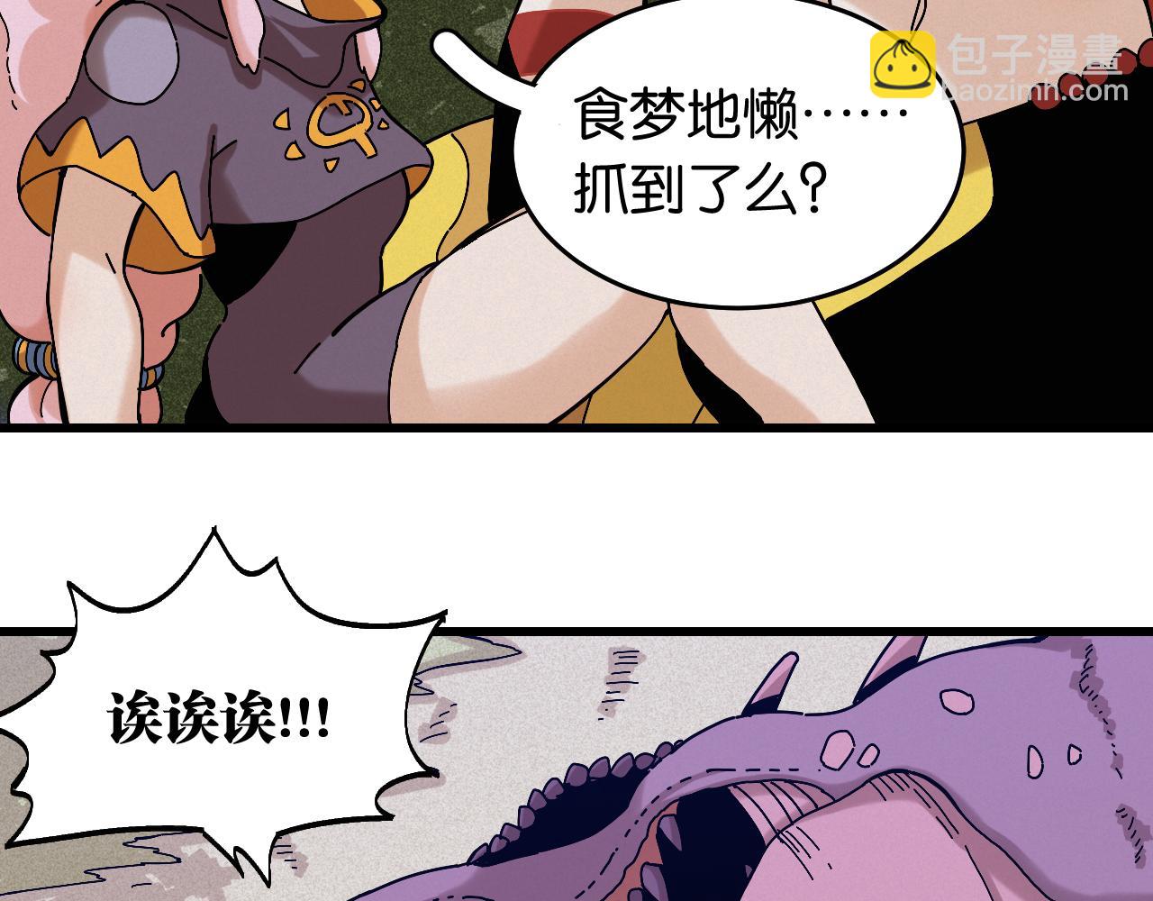 桃與末世之書 - 第140話 回憶監牢(2/2) - 4