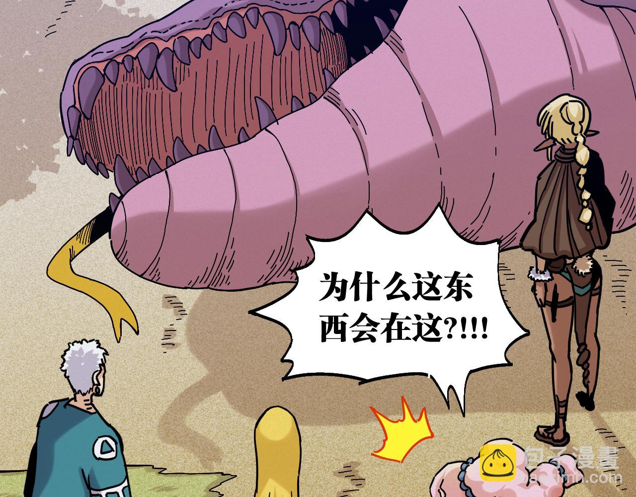 桃與末世之書 - 第140話 回憶監牢(2/2) - 5