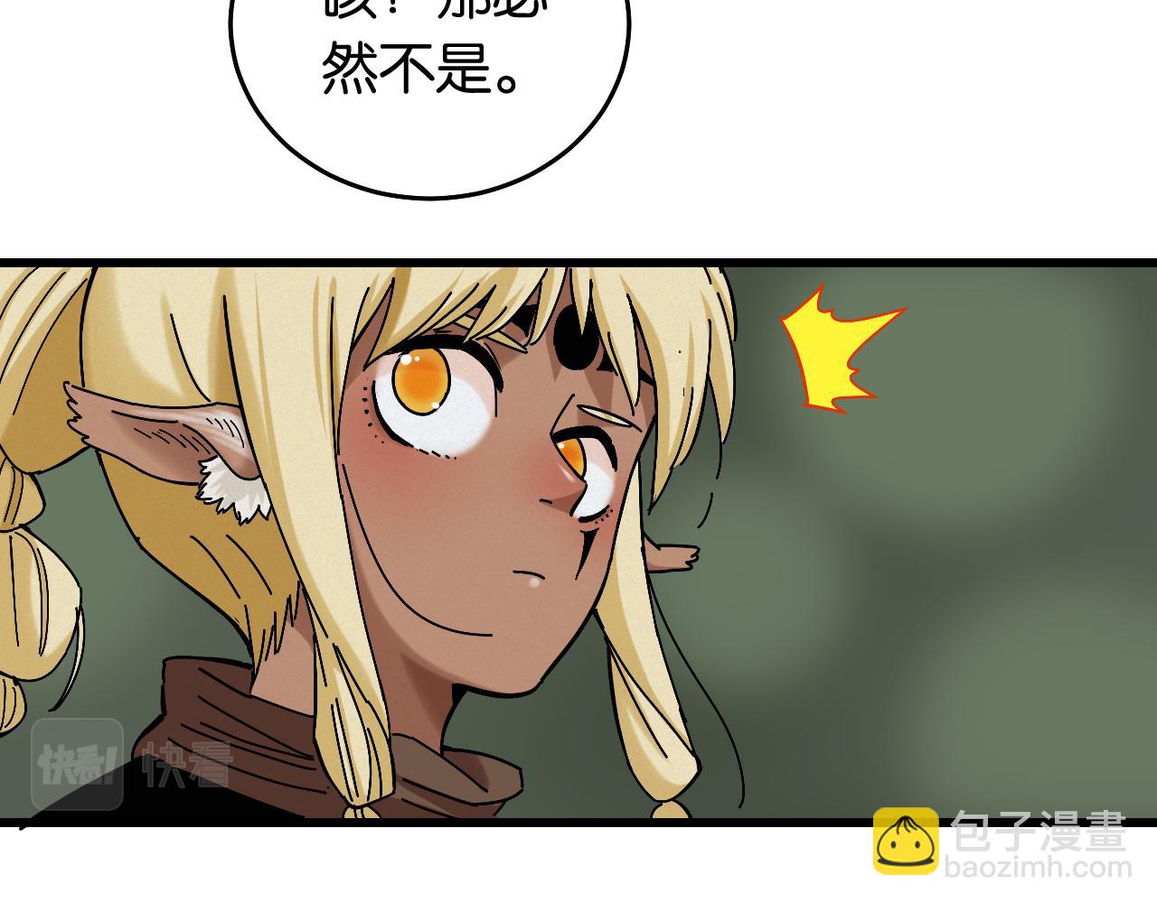 桃與末世之書 - 第140話 回憶監牢(2/2) - 8