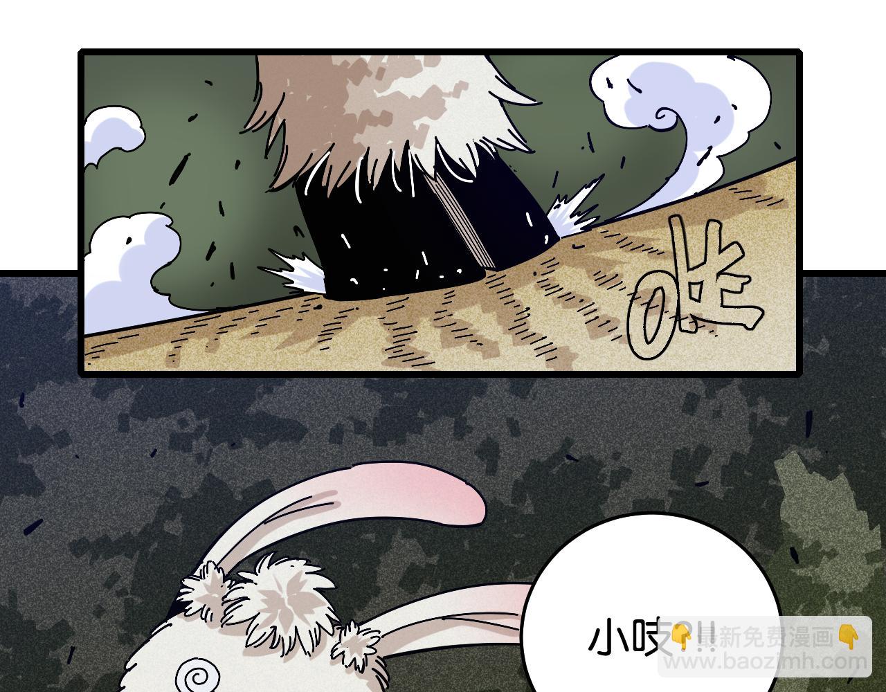 桃與末世之書 - 第140話 回憶監牢(2/2) - 1