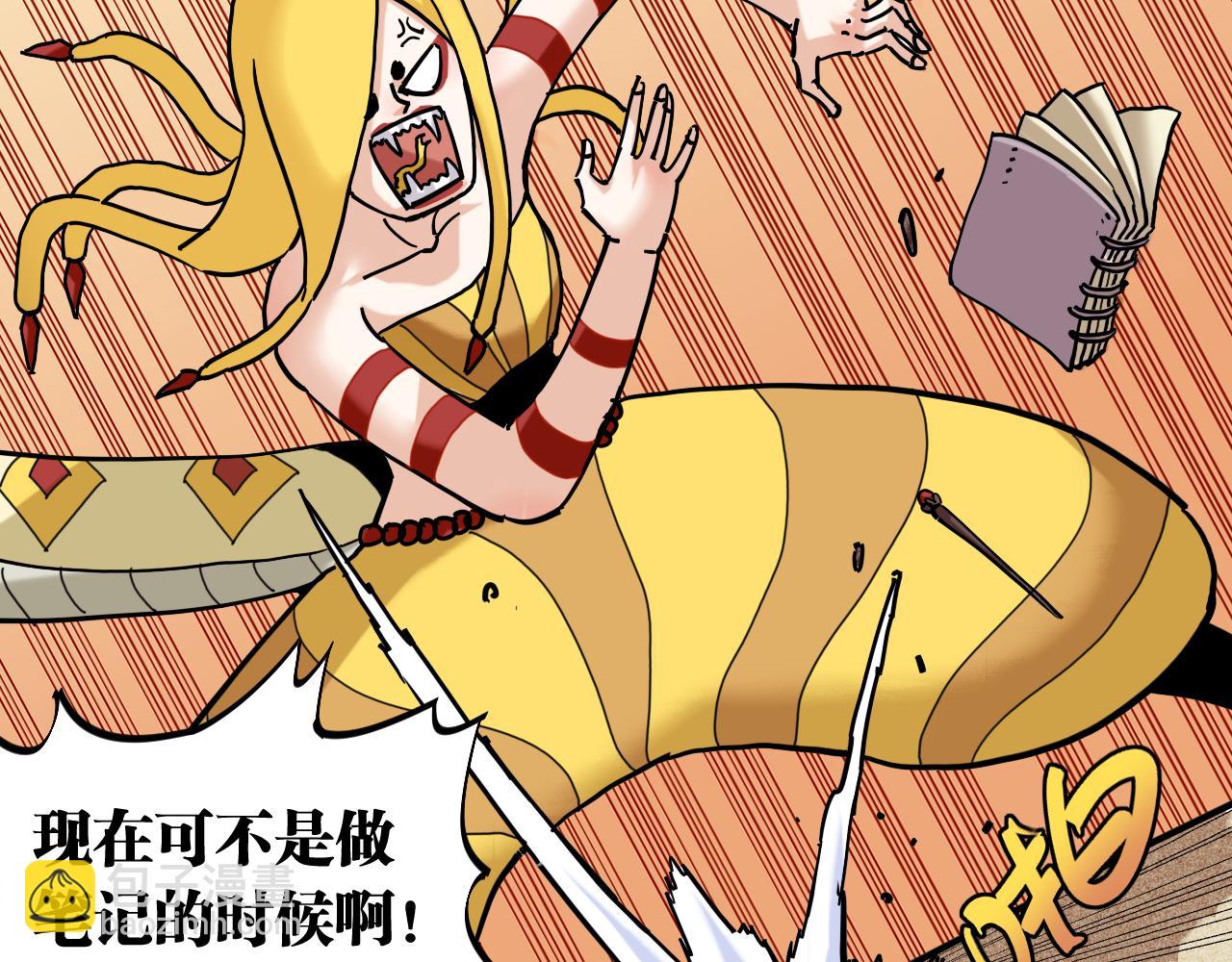 桃與末世之書 - 第140話 回憶監牢(1/2) - 1