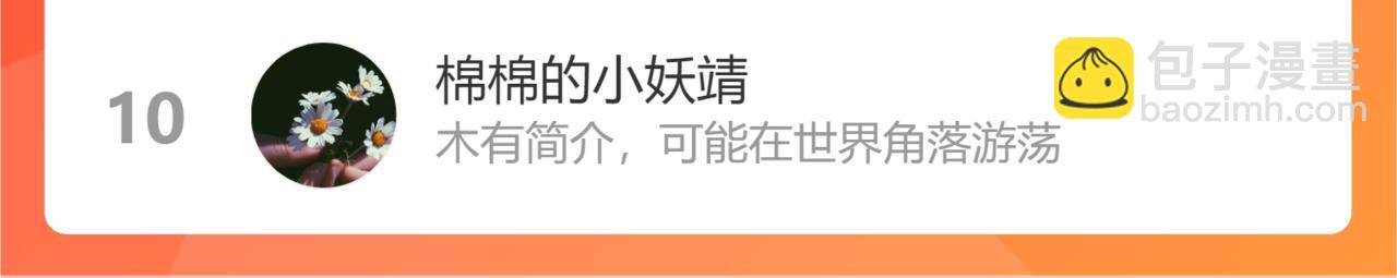 桃與末世之書 - 第140話 回憶監牢(2/2) - 1