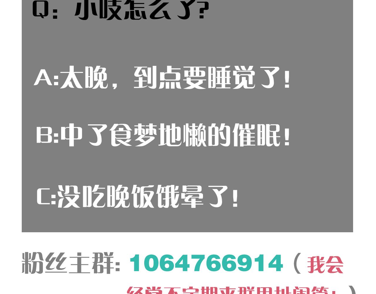 桃與末世之書 - 第140話 回憶監牢(2/2) - 3