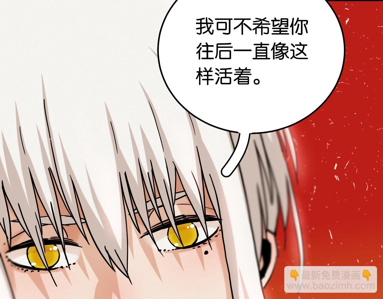 桃與末世之書 - 第142話 因由，斬！(1/3) - 2