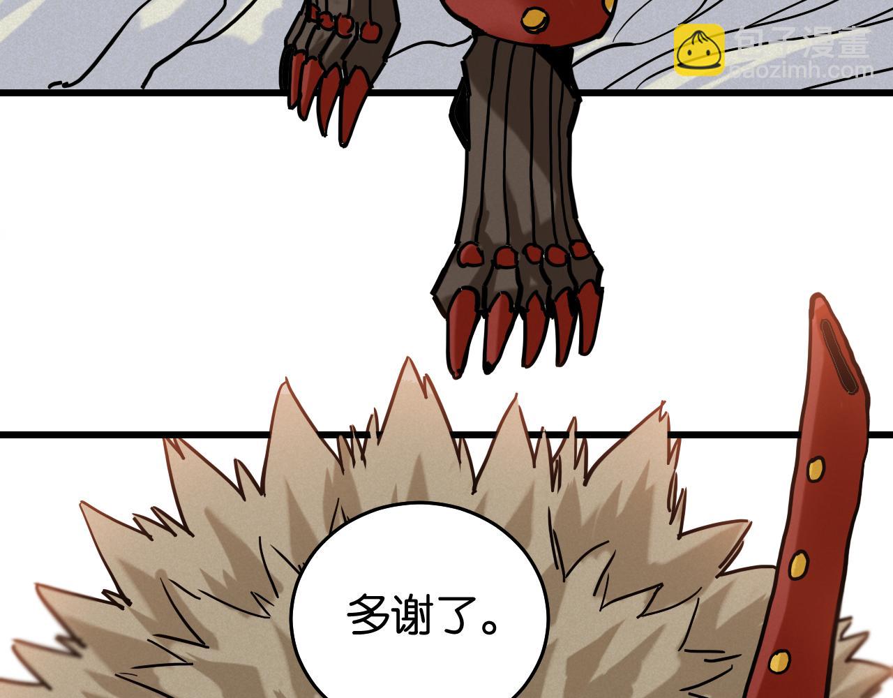 桃與末世之書 - 第142話 因由，斬！(3/3) - 2