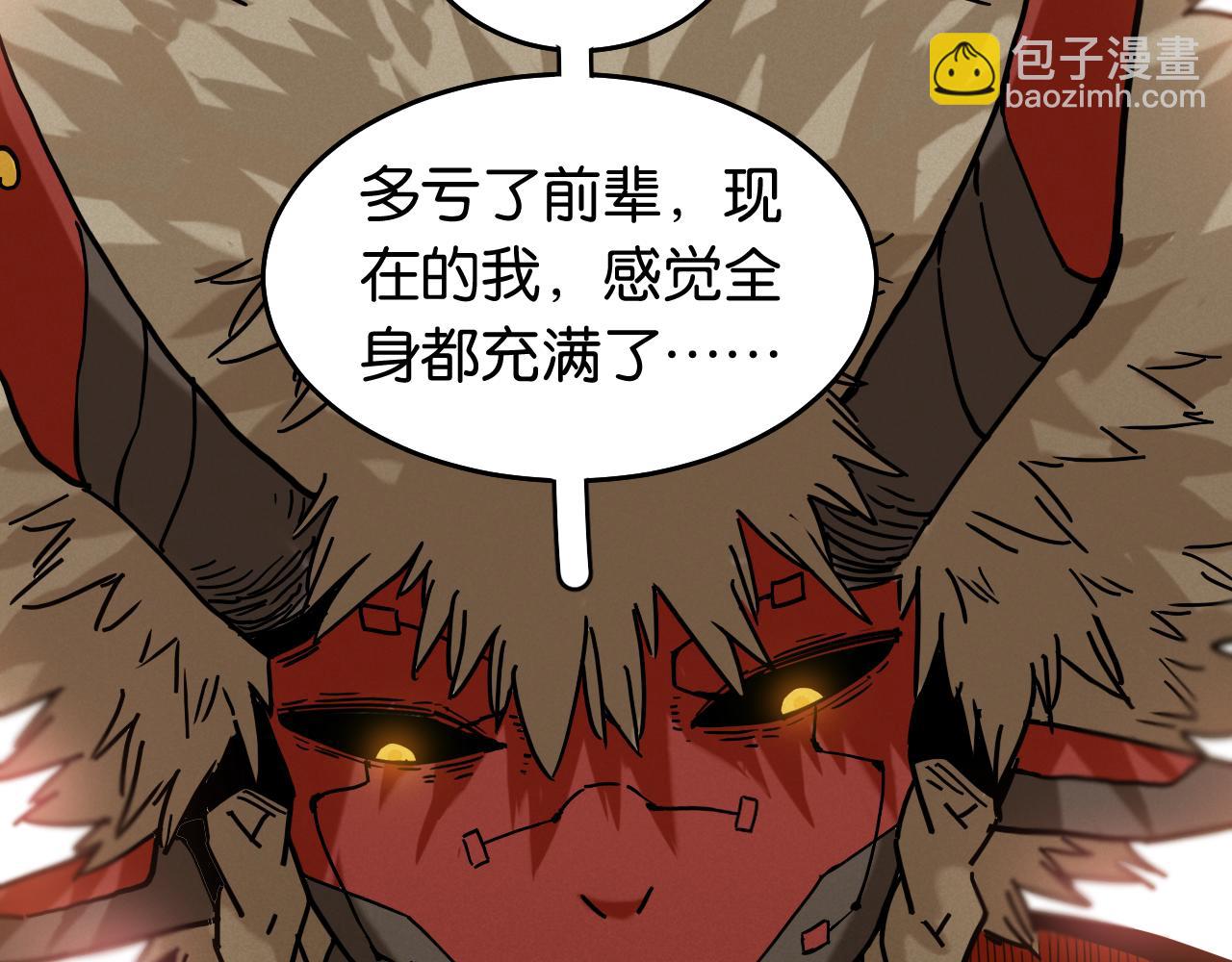 桃與末世之書 - 第142話 因由，斬！(3/3) - 3