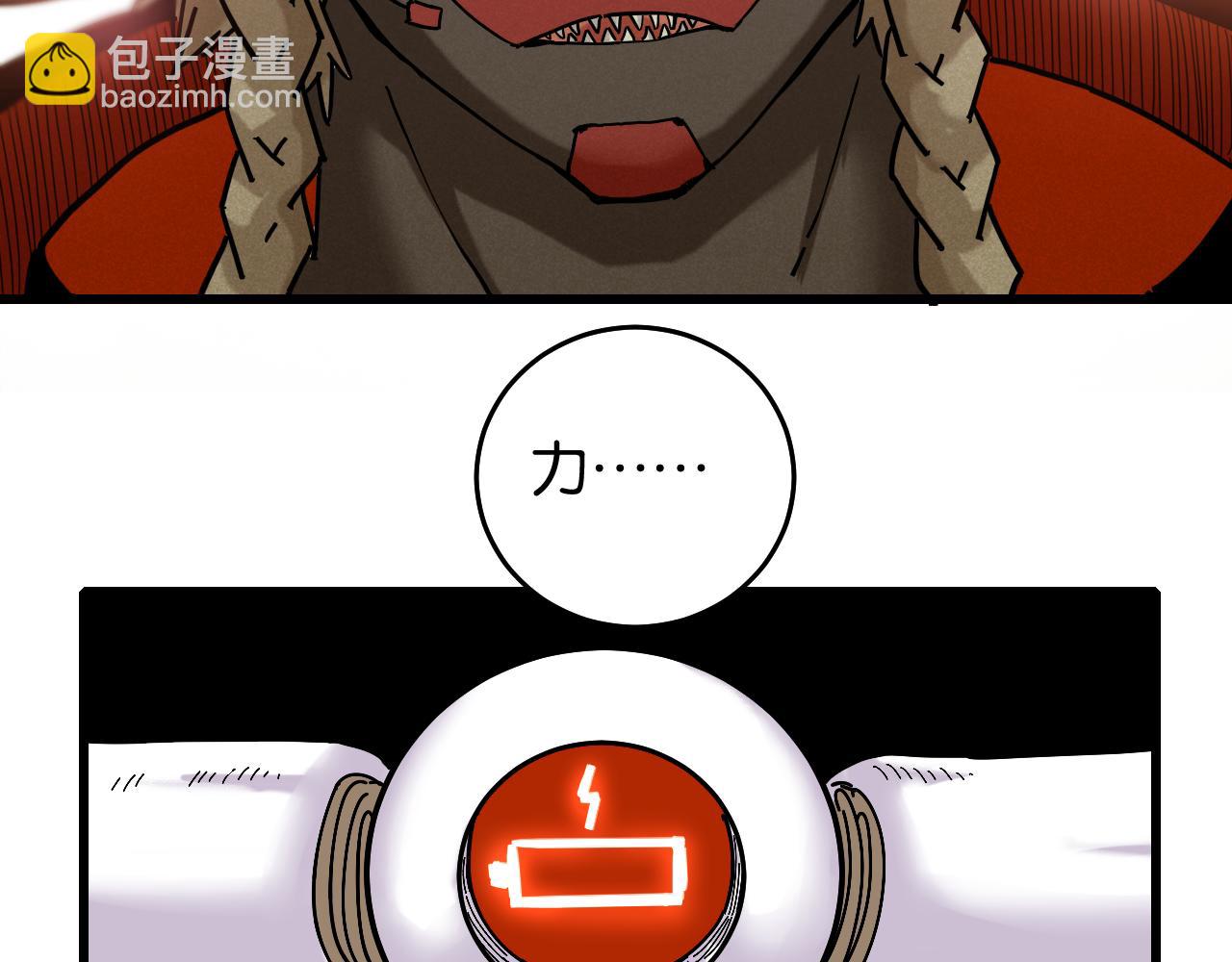 桃與末世之書 - 第142話 因由，斬！(3/3) - 4