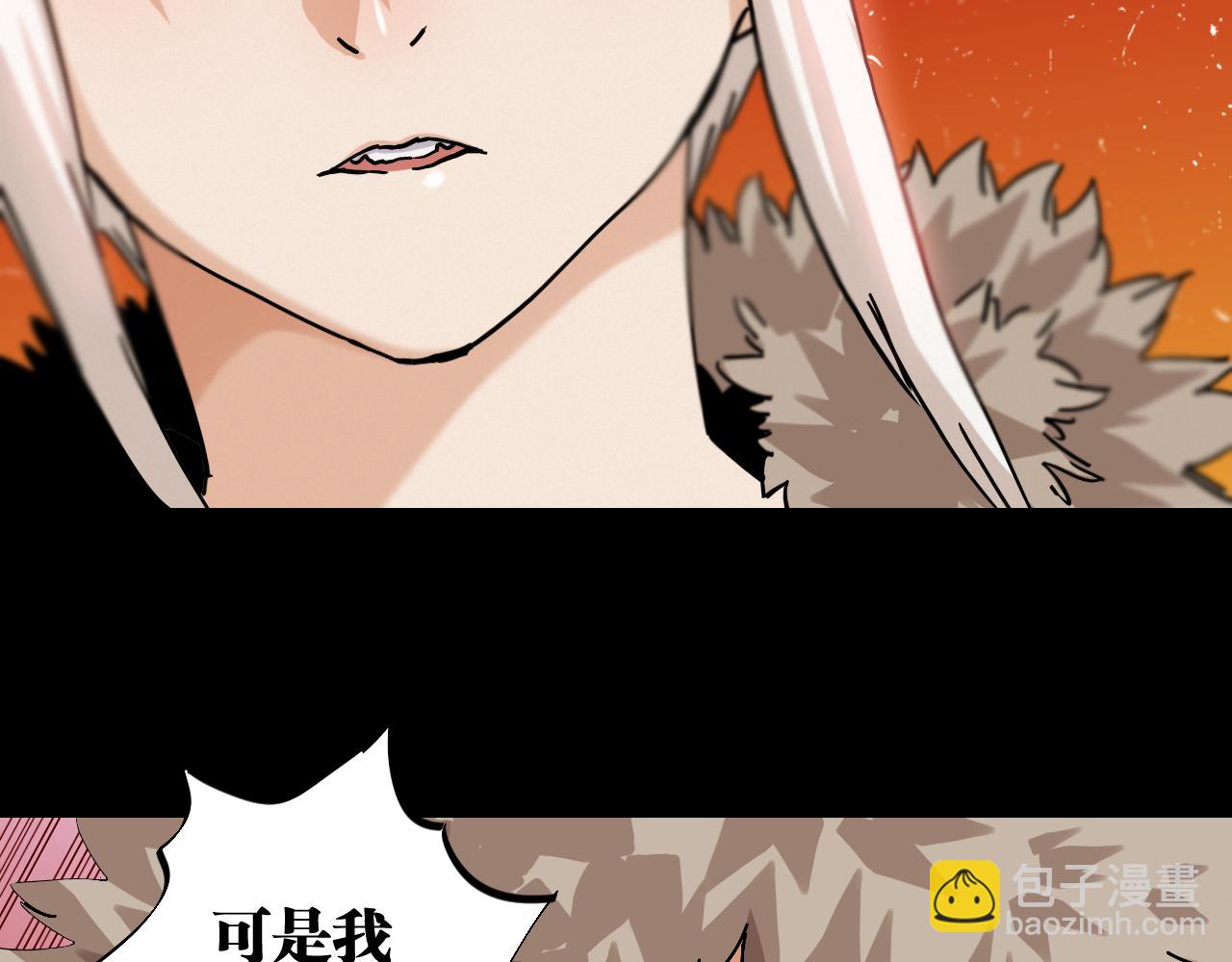 桃與末世之書 - 第142話 因由，斬！(1/3) - 3