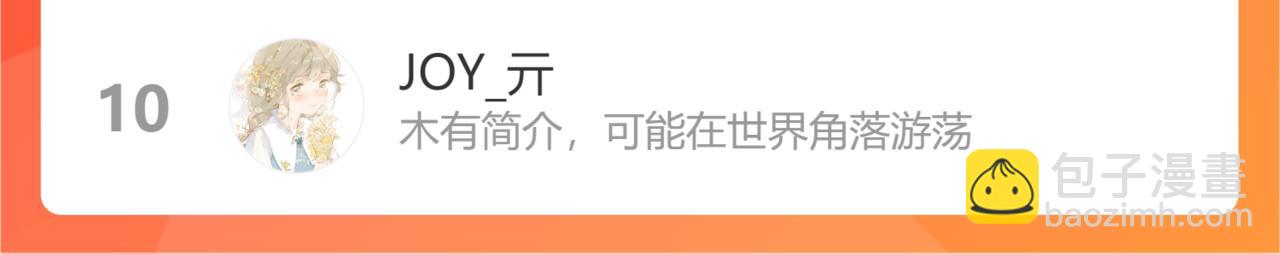 桃與末世之書 - 第142話 因由，斬！(3/3) - 2