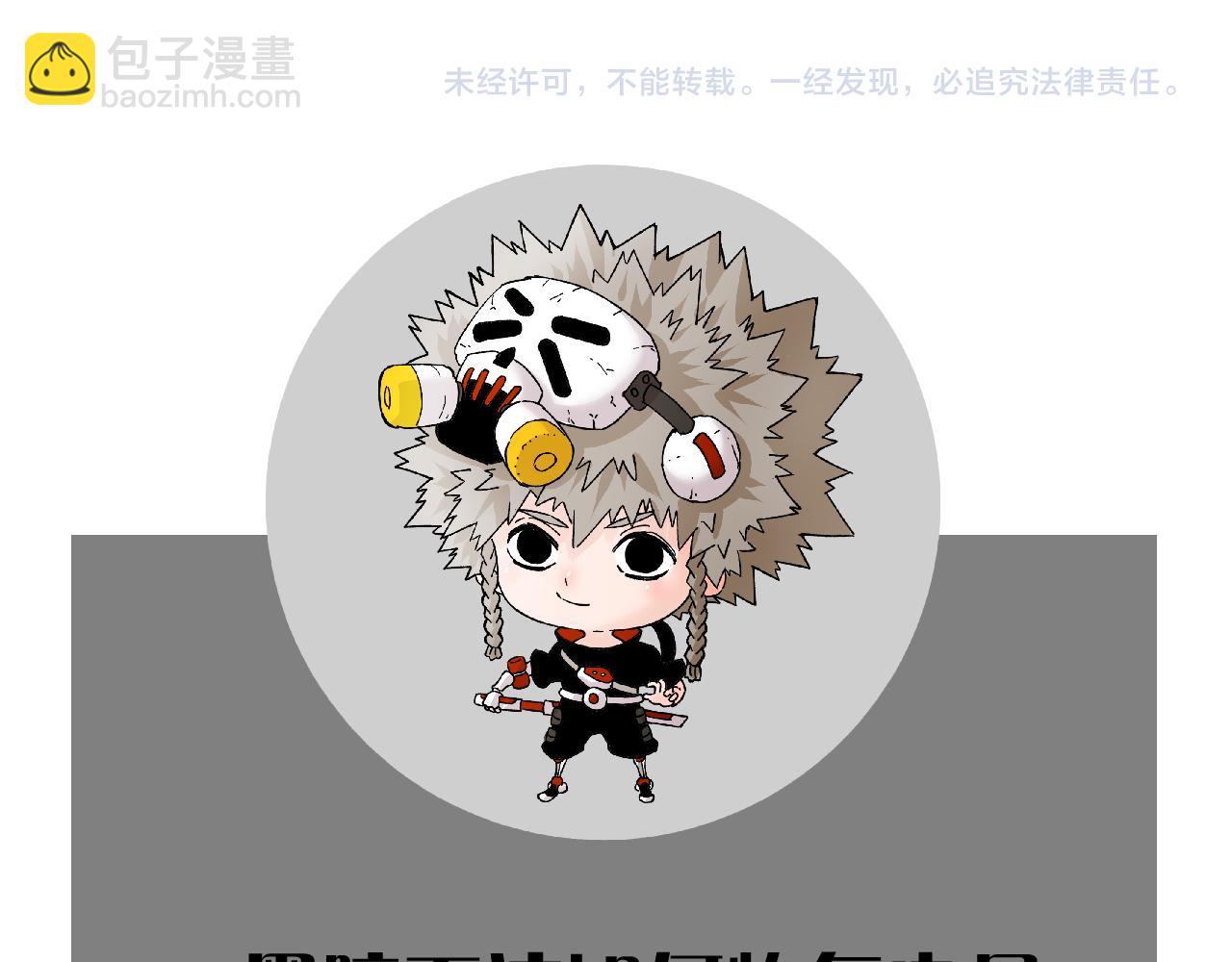 桃與末世之書 - 第142話 因由，斬！(3/3) - 3