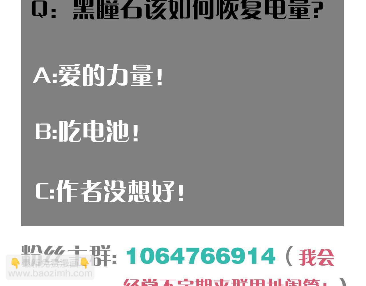 桃與末世之書 - 第142話 因由，斬！(3/3) - 4