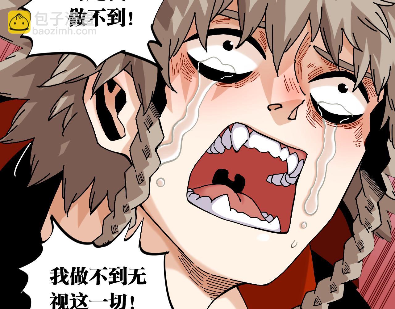 桃與末世之書 - 第142話 因由，斬！(1/3) - 4