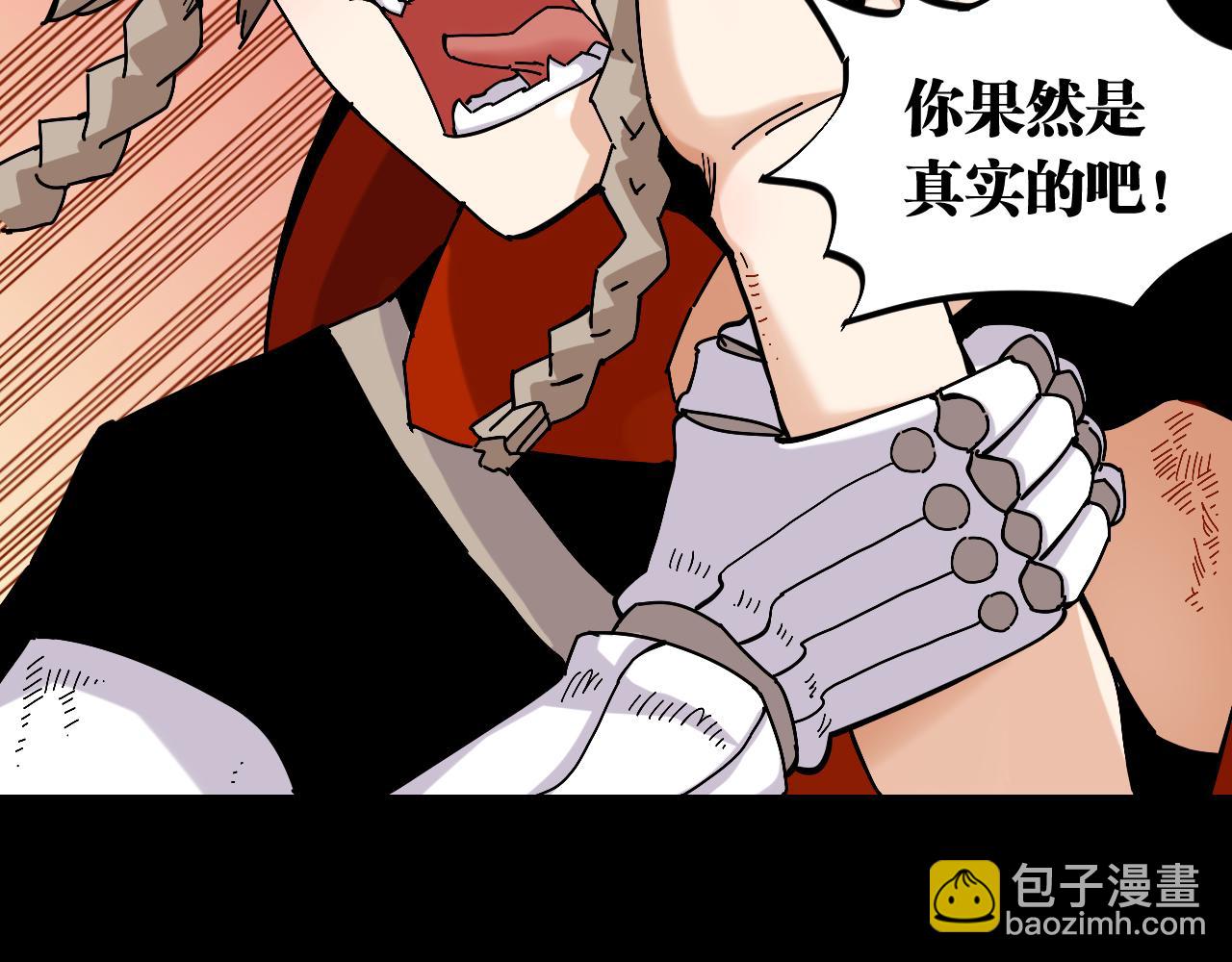 桃與末世之書 - 第142話 因由，斬！(1/3) - 1