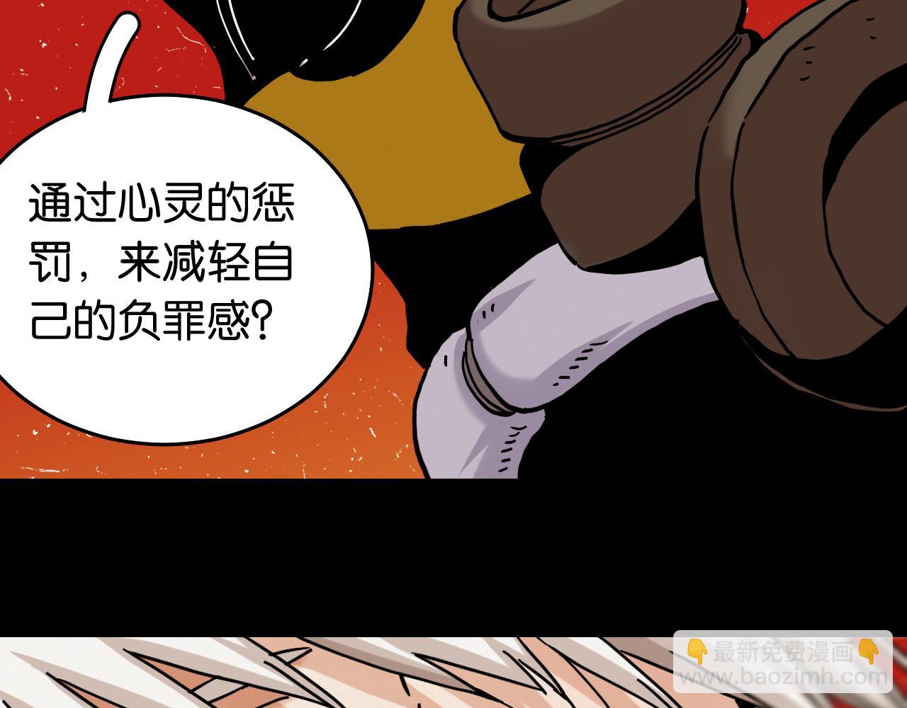 桃與末世之書 - 第142話 因由，斬！(1/3) - 3