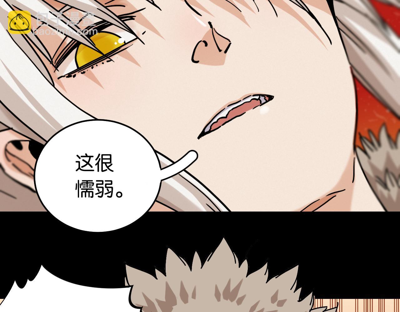 桃與末世之書 - 第142話 因由，斬！(1/3) - 4