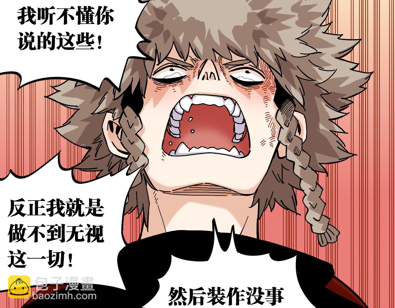 桃與末世之書 - 第142話 因由，斬！(1/3) - 5