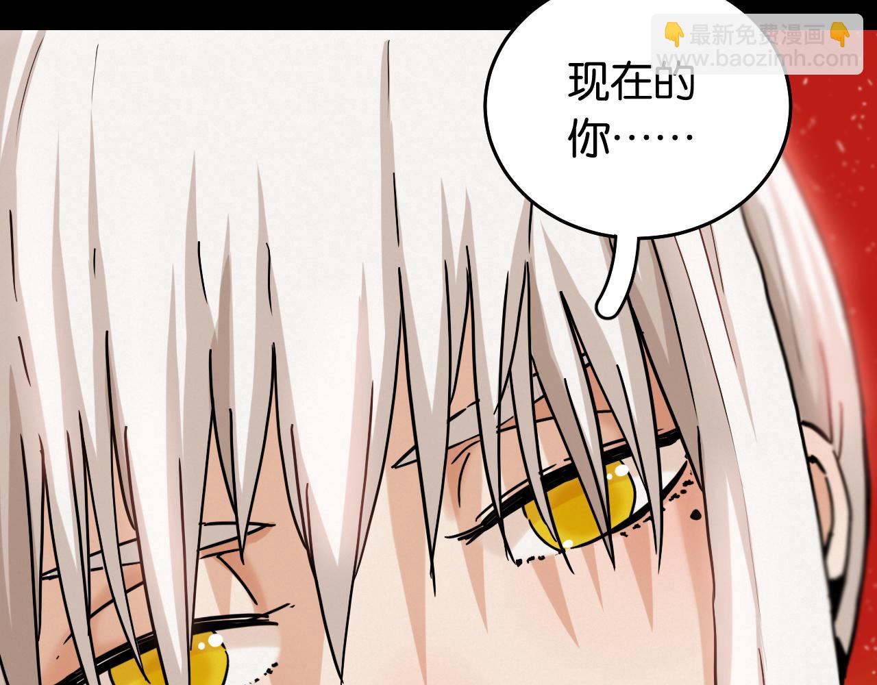 桃與末世之書 - 第142話 因由，斬！(1/3) - 1