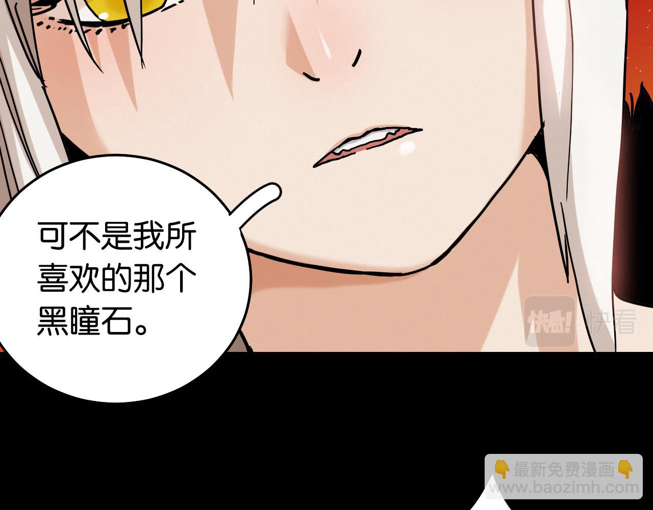 桃與末世之書 - 第142話 因由，斬！(1/3) - 2