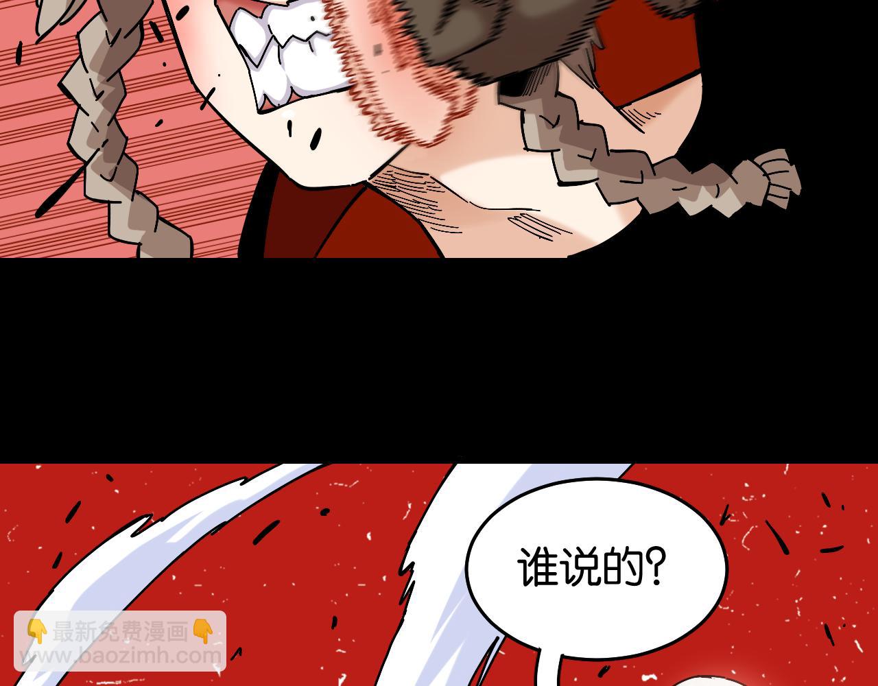 桃與末世之書 - 第142話 因由，斬！(1/3) - 5