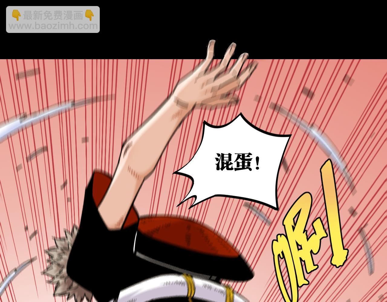 桃與末世之書 - 第142話 因由，斬！(1/3) - 1