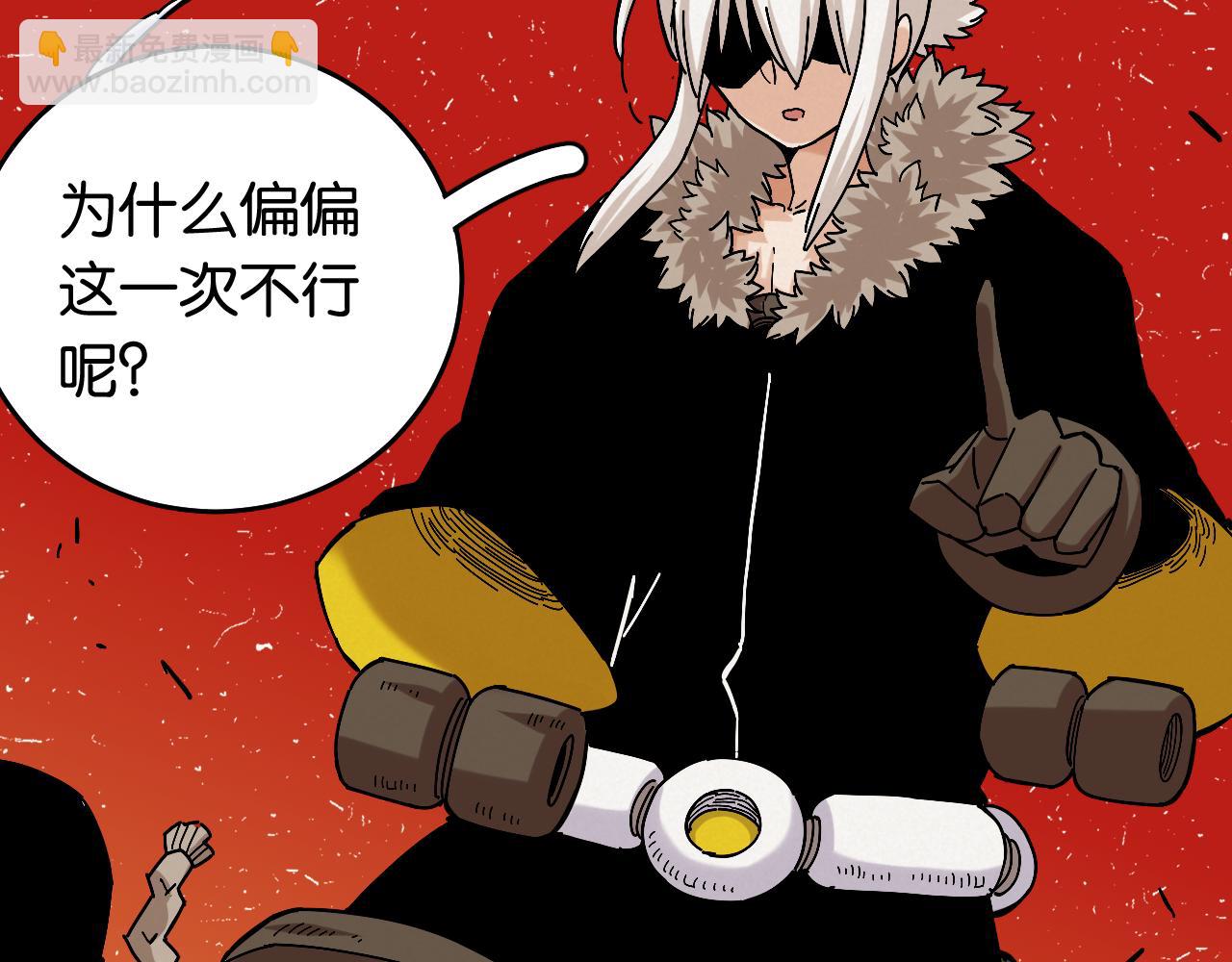 桃與末世之書 - 第142話 因由，斬！(1/3) - 5