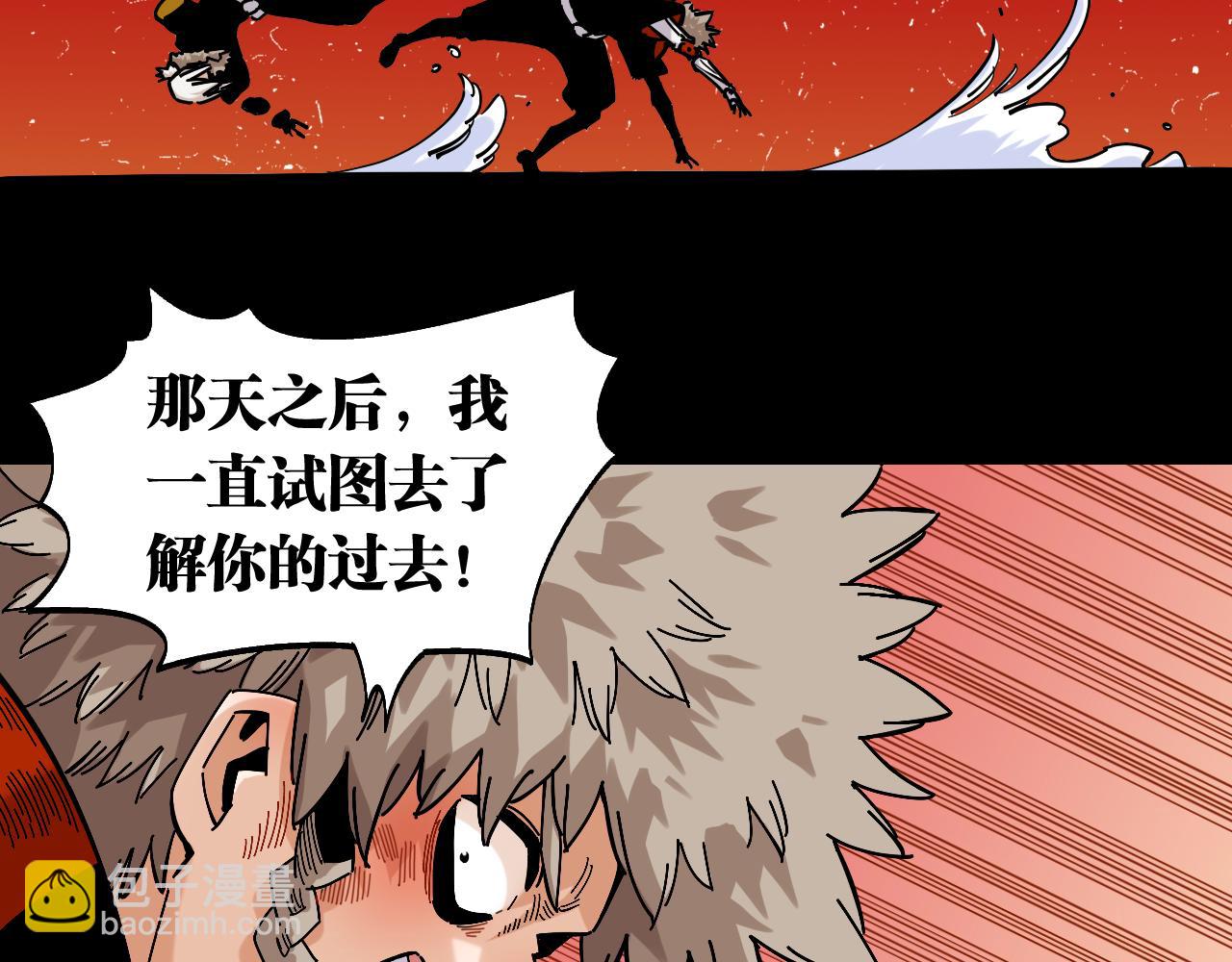 桃與末世之書 - 第142話 因由，斬！(1/3) - 1