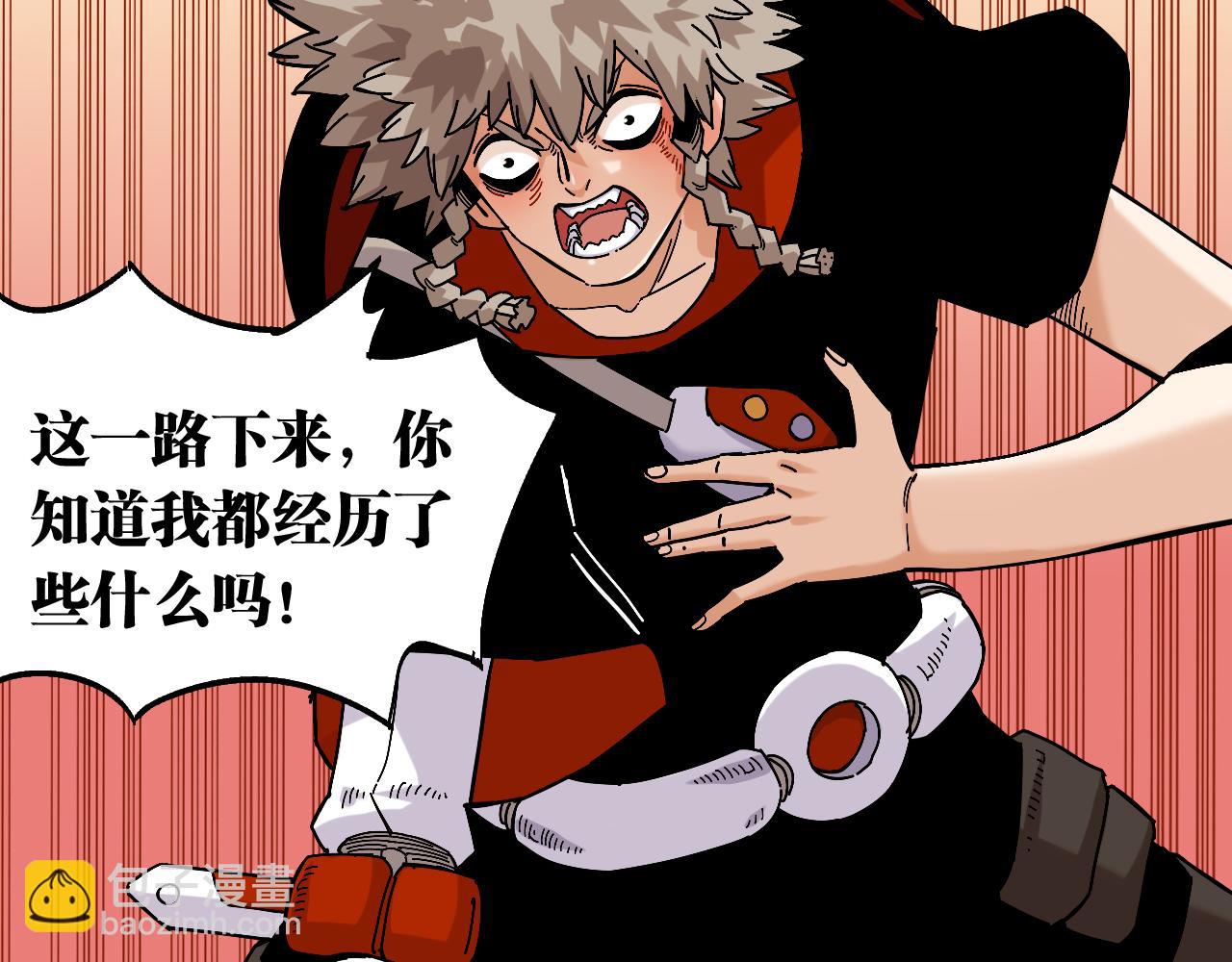 桃與末世之書 - 第142話 因由，斬！(2/3) - 5