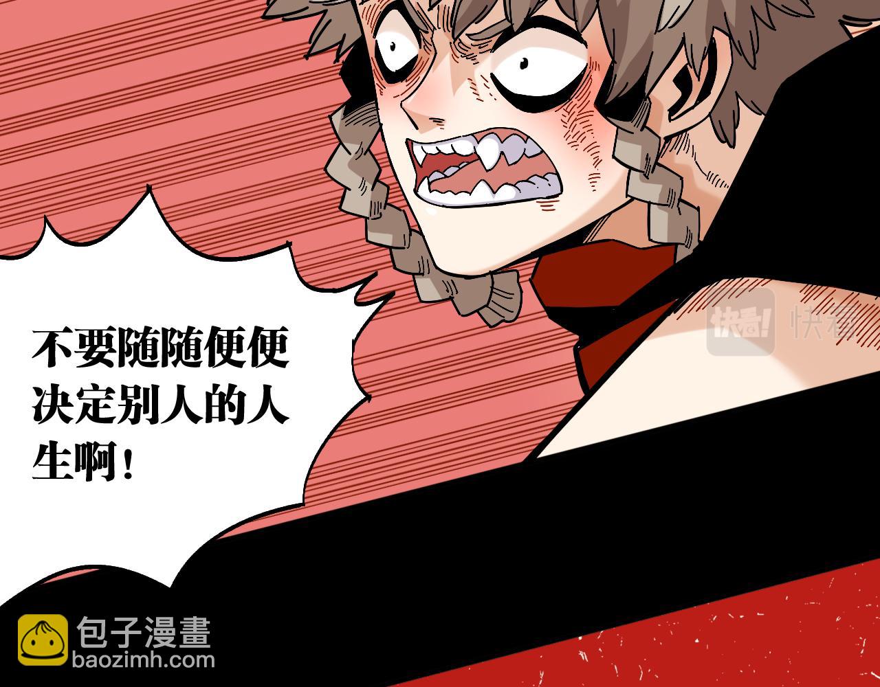 桃與末世之書 - 第142話 因由，斬！(2/3) - 7