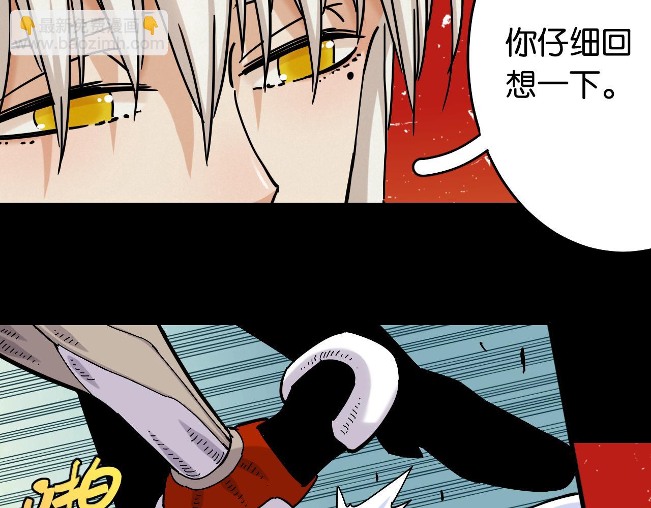 桃與末世之書 - 第142話 因由，斬！(2/3) - 2