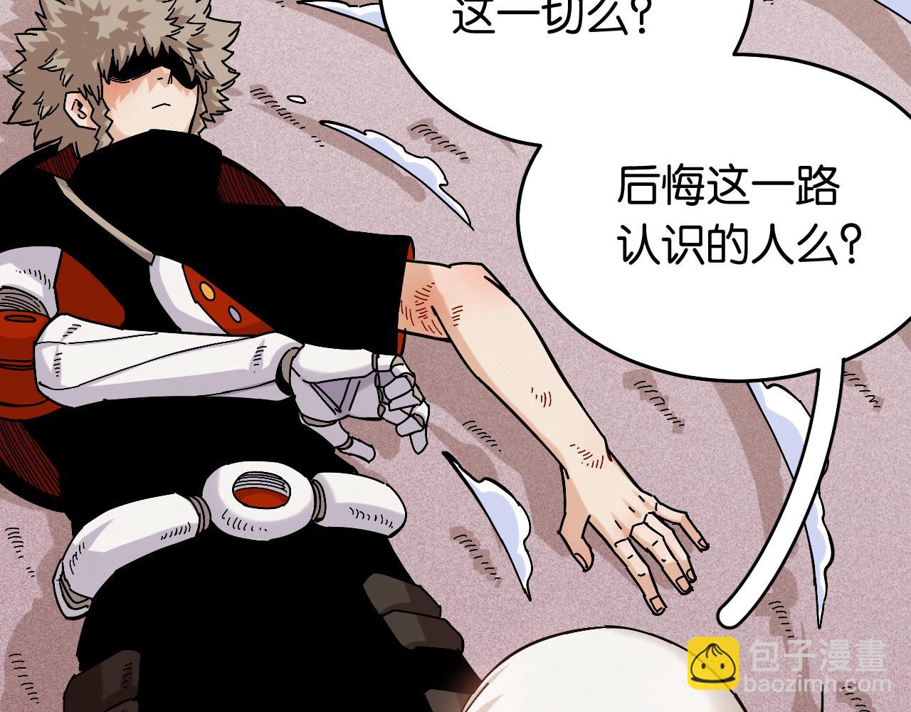 桃與末世之書 - 第142話 因由，斬！(2/3) - 6