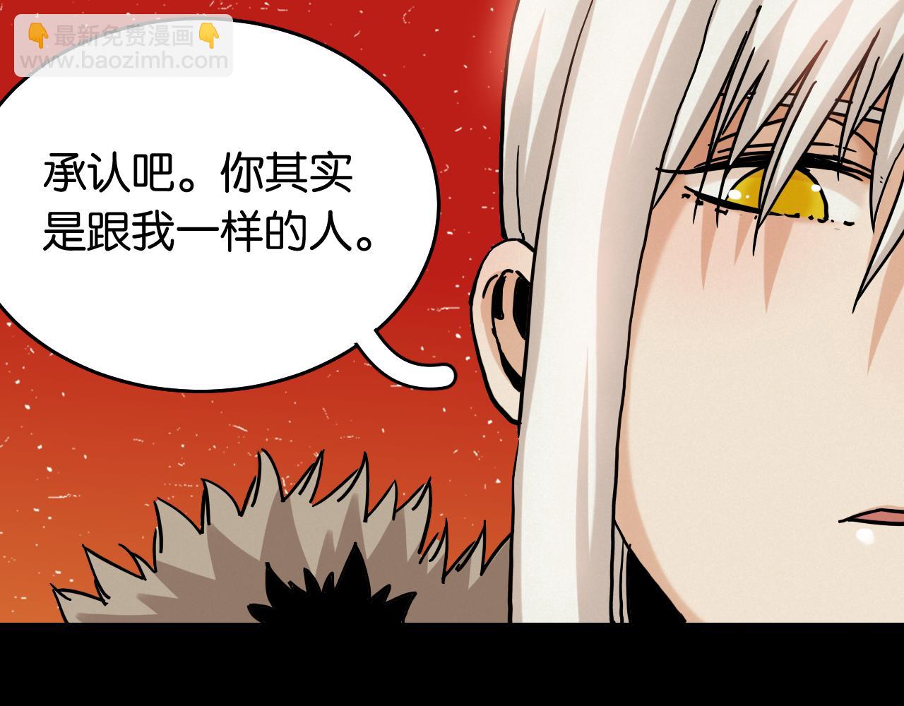 桃與末世之書 - 第142話 因由，斬！(2/3) - 8