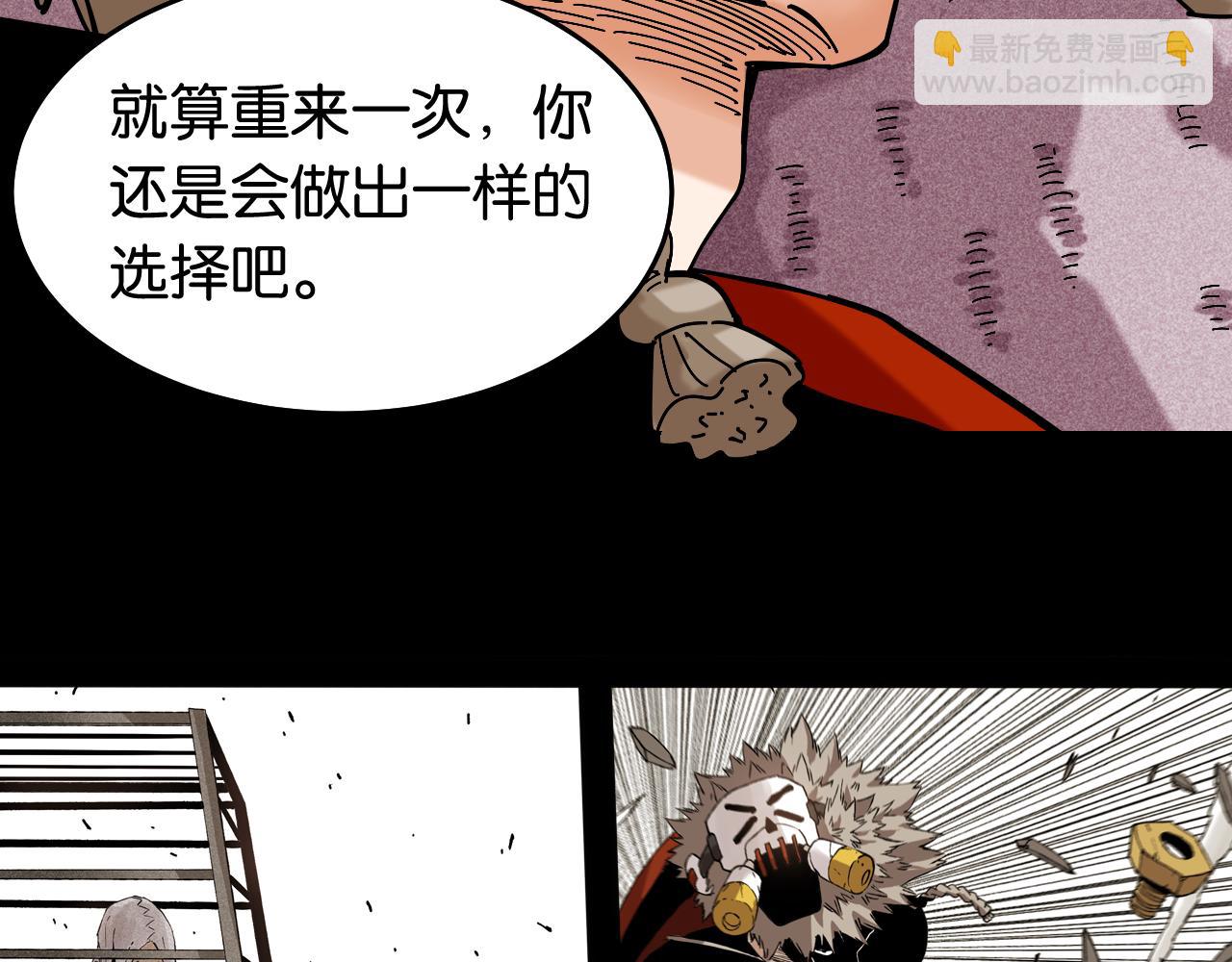 桃與末世之書 - 第142話 因由，斬！(2/3) - 2