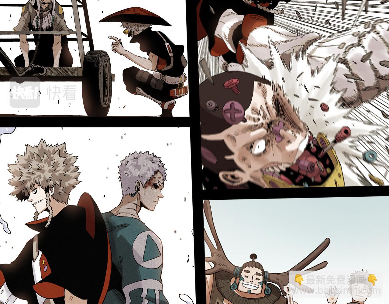 桃與末世之書 - 第142話 因由，斬！(2/3) - 3