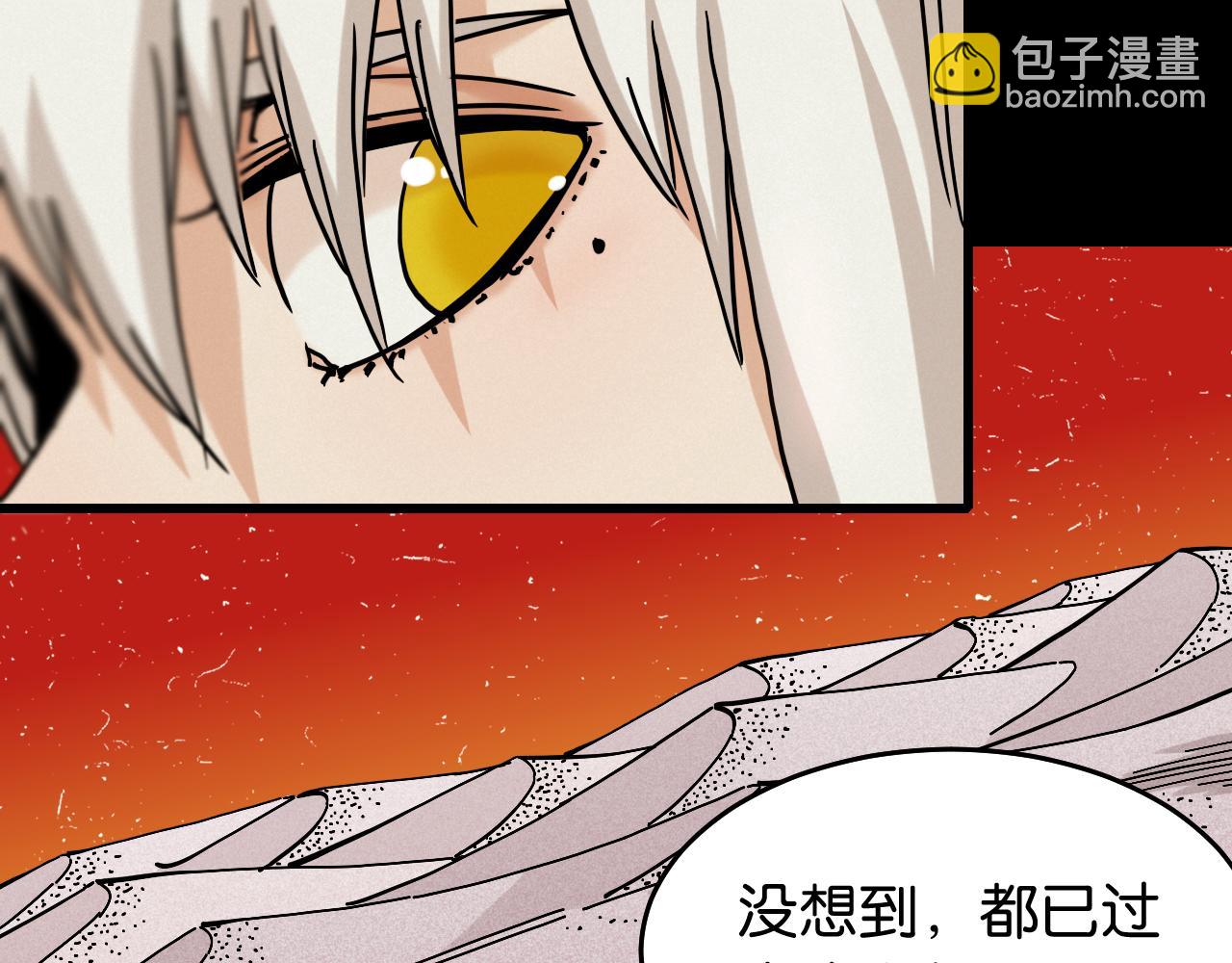 桃與末世之書 - 第142話 因由，斬！(1/3) - 7