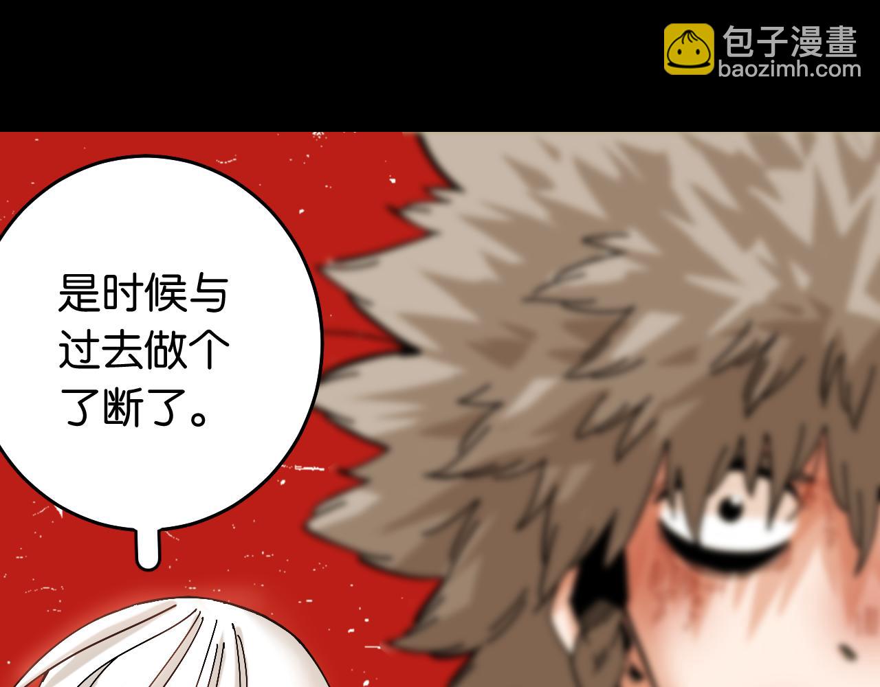 桃與末世之書 - 第142話 因由，斬！(2/3) - 3