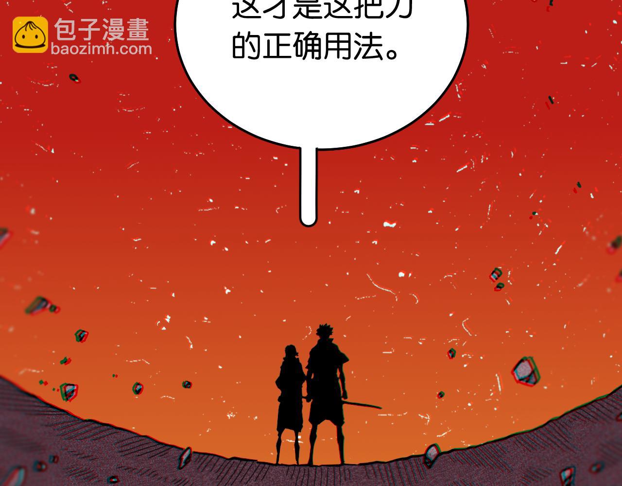 桃與末世之書 - 第142話 因由，斬！(2/3) - 6