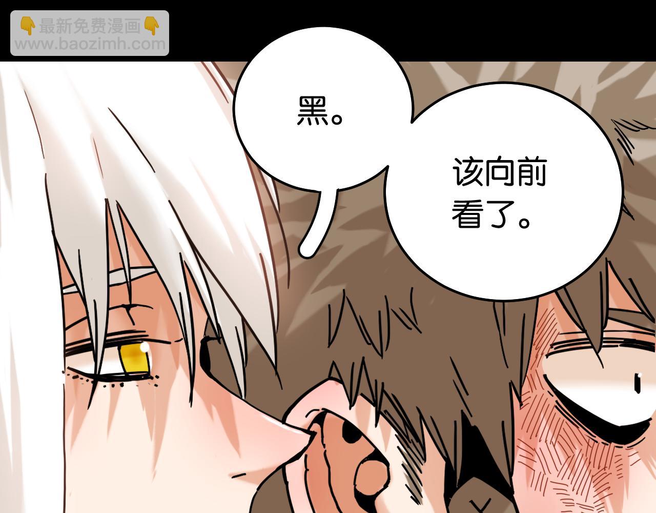 桃與末世之書 - 第142話 因由，斬！(2/3) - 8