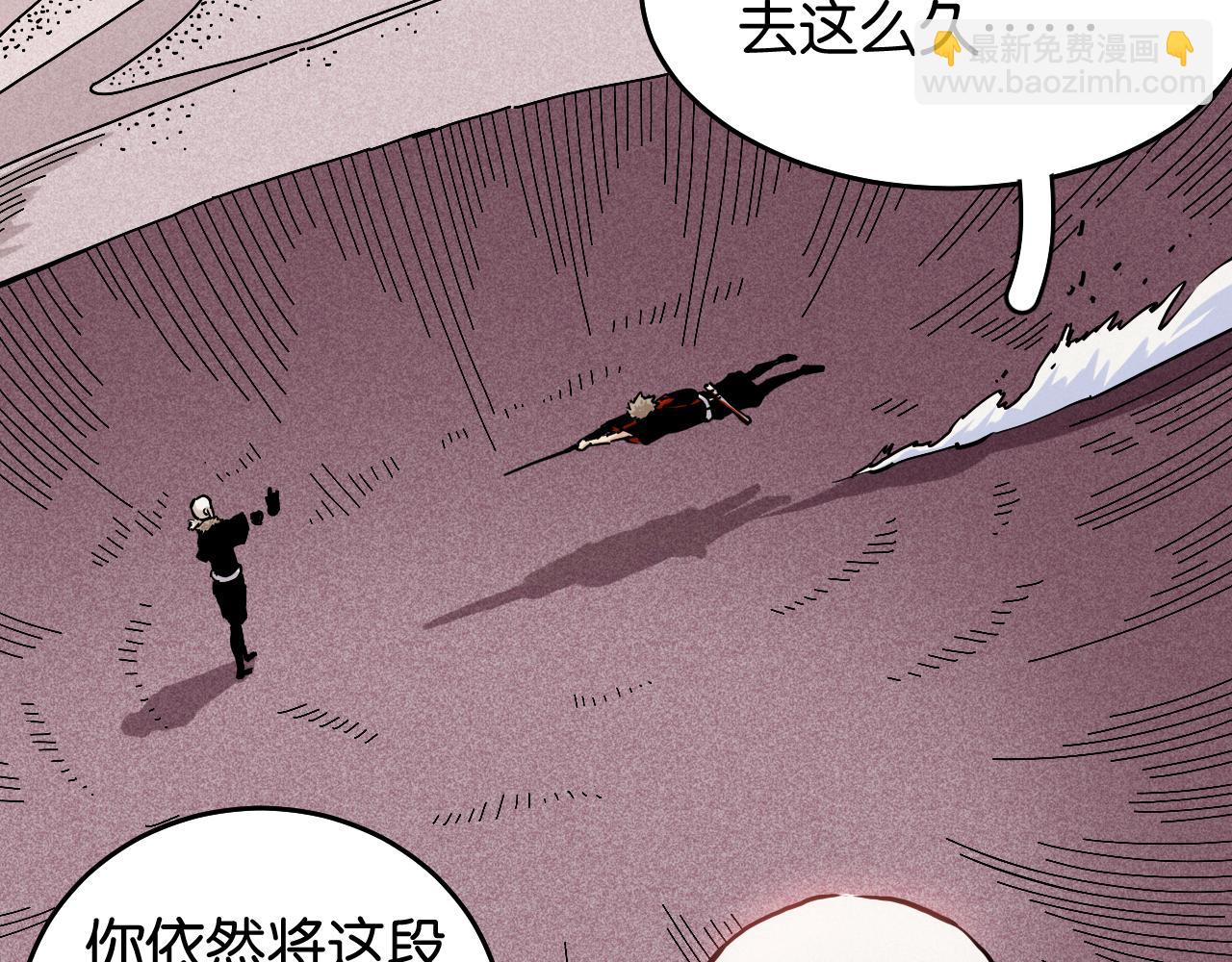 桃與末世之書 - 第142話 因由，斬！(1/3) - 8