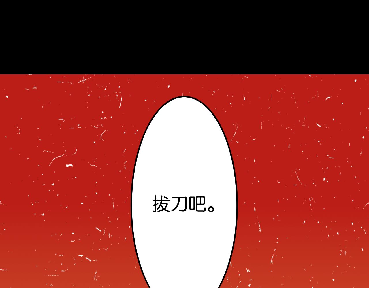 桃與末世之書 - 第142話 因由，斬！(2/3) - 2