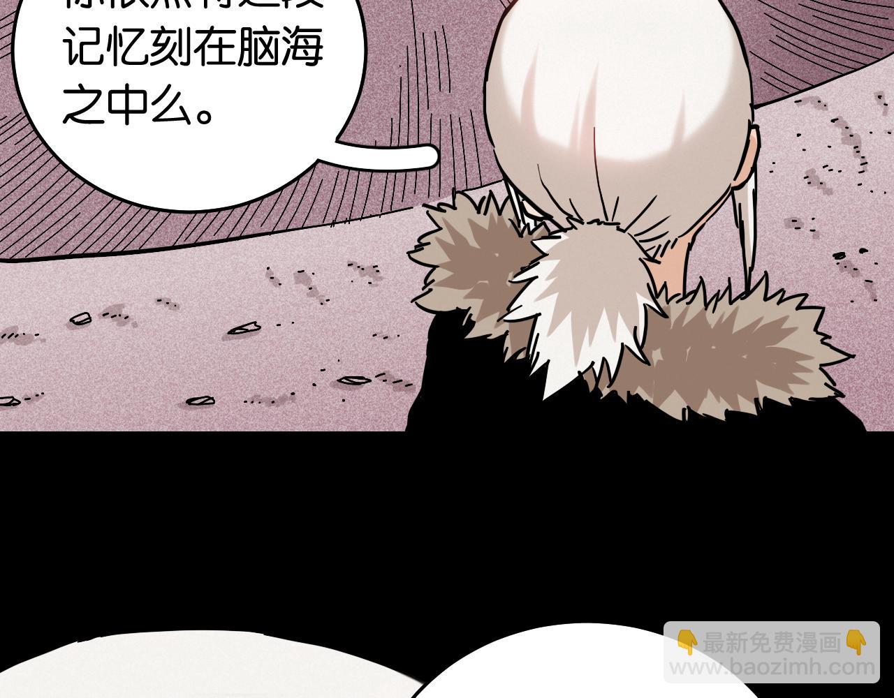 桃與末世之書 - 第142話 因由，斬！(1/3) - 1